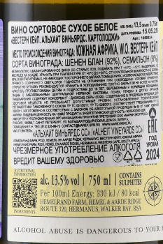 Alheit Vineyards Cartology - вино Альхайт Виньярдс Картолоджи 0.75 л белое сухое