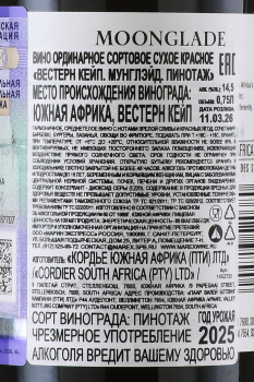 Moonglade Pinotage - вино Мунглэйд Пинотаж 0.75 л красное сухое