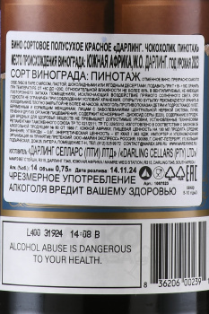 Darling Chocoholik Pinotage - вино Дарлинг Чокохолик Пинотаж полусухое 0.75 л