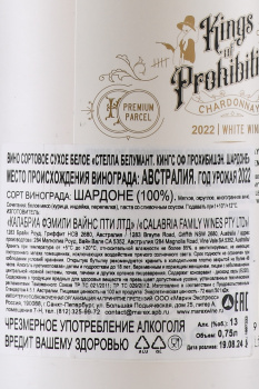 Stella Belumant Kings of Prohibition Chardonnay - вино Стелла Белумант Кингс оф Прохибишэн Шардоне 0.75 л белое сухое