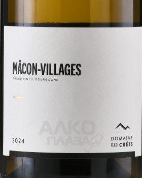 Domaine des Crets Macon-Villages - вино Домен Де Кре Макон-Виляж 0.75 л белое сухое