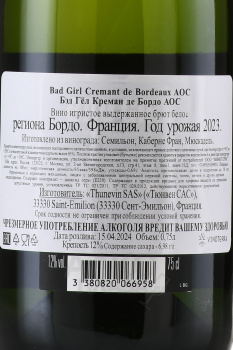 Thunevin Bad Girl Cremant de Bordeaux - вино игристое Тюнвен Бэд Гёл Креман де Бордо 0.75л белое брют