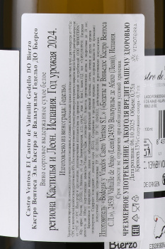 Castro Ventosa El Castro de Valtuille Godello Bierzo - вино Кастро Вентоса Эль Кастро де Вальтуилье Годельо Бьерсо 0.75 л белое сухое