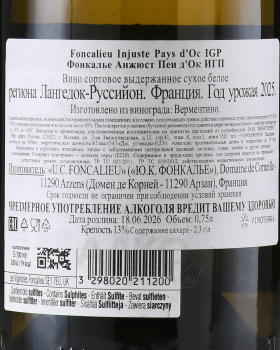 Foncalieu Injuste - вино Фонкалье Анжюст 0.75 л белое сухое