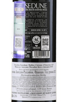 Foncalieu Ensedune Malbec Coteaux d’Enserune - вино Фонкалье Анседюн Мальбек Кото д’Ансерюн 0.75 л красное сухое