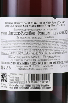 Foncalieu Reserve Saint Marc Pinot Noir - вино Фонкалье Резерв Сан Марк Пино Нуар 0.75 л красное сухое