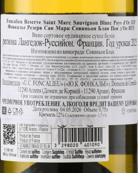 Foncalieu Reserve Saint Marc Sauvignon Blanc - вино Фонкалье Резерв Сан Марк Совиньон Блан 0.75 л белое сухое