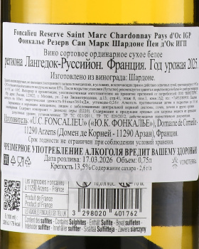 Foncalieu Reserve Saint Marc Chardonnay - вино Фонкалье Резерв Сан Марк Шардоне 0.75 л белое сухое