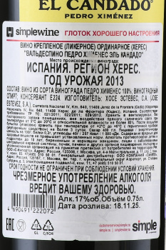 Херес Valdespino El Candado Pedro Ximenez - херес Вальдеспино Эль Кандадо Педро Хименес 0.75 л