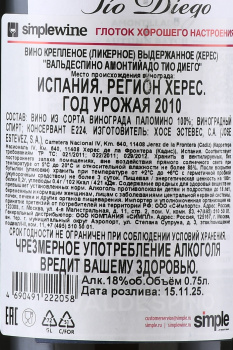 Sherry Valpdespino Amontillado Tio Diego - херес Вальдеспино Амонтийадо Тио Диего 0.75 л