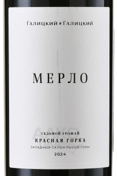 Вино Мерло Красная Горка Галицкий и Галицкий 0.75 л красное сухое