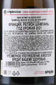 Lanson Le Blanc de Blancs Brut Champagne - шампанское Шампань Лансон ле Блан де Блан Брют 0.75 л белое брют