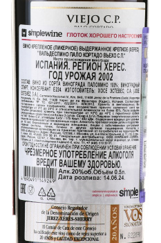 Valdespino Palo Cortado Viejo C.P. - херес Вальдеспино Пало Кортадо Вьехо С.П. 0.5 л