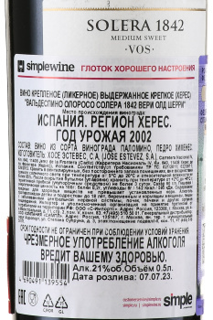 Valdespino Solera 1842 Very Old Sherry - херес Вальдеспино Солера 1842 Вери Олд Шерри 0.5 л