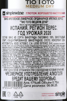 Tio Toto Medium Dry - херес Тио Тото Медиум Драй 2021 год 0.75 л