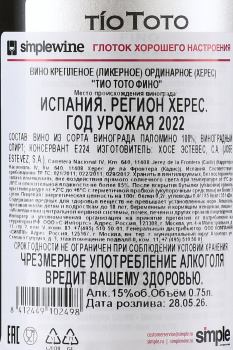 Tio Toto Fino - херес Тио Тото Фино 0.75 л