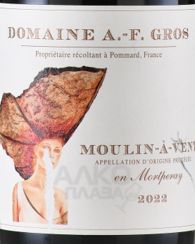 Domaine A.-F. Gros Moulin-a-Vent en Mortperay - вино Домен А.Ф Гро Мулен-а-Ван ан Морпере 2018 год 0.75 л красное сухое
