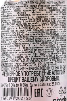 Drumshanbo Gunpowder Irish Gin California Orange - джин Драмшанбо Ганпаудер Айриш Джин Калифорниа Оранж 0.05 л