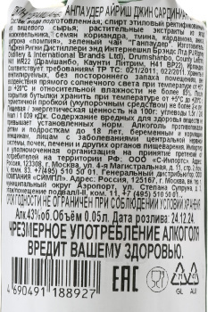 Drumshanbo Gunpowder Irish Sardinian Citrus Gin - джин Драмшанбо Ганпаудер Айриш Сардиниан Сайтрус Джин 0.05 л