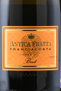 Antica Fratta Franciacorta Cuvee Real Brut DOCG - вино игристое Антика Фратта Франчакорта Кюве Реал Брют 0.75 л