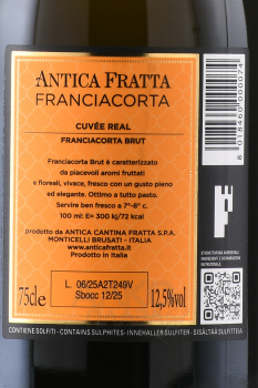 Antica Fratta Franciacorta Cuvee Real Brut DOCG - вино игристое Антика Фратта Франчакорта Кюве Реал Брют 0.75 л