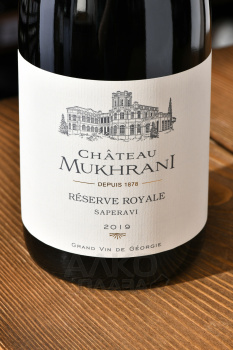 Chateau Mukhrani Reserve Royal Saperavi - вино Шато Мухрани Резерв Рояль Саперави 0.75 л красное сухое
