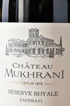 Chateau Mukhrani Reserve Royal Saperavi - вино Шато Мухрани Резерв Рояль Саперави 0.75 л красное сухое