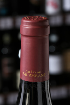Chateau Mukhrani Reserve Royal Saperavi - вино Шато Мухрани Резерв Рояль Саперави 0.75 л красное сухое