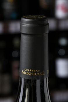 Chateau Mukhrani Reserve Royale Shavkapito - вино Шато Мухрани Резерв Рояль Шавкапито 0.75 л красное сухое