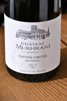 Chateau Mukhrani Edition Limitee Rkatsiteli - вино Эдисьон Лимите Ркацители Шато Мухрани 0.75 л белое сухое