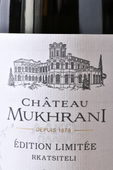 Chateau Mukhrani Edition Limitee Rkatsiteli - вино Эдисьон Лимите Ркацители Шато Мухрани 0.75 л белое сухое