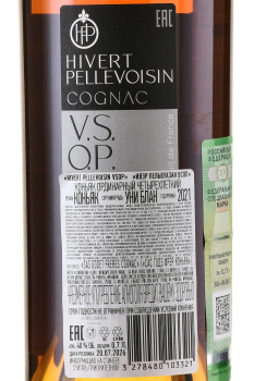 Yver Pelvoisin VSOP - коньяк Ивэр Пельвуазан ВСОП 0.7 л в п/у