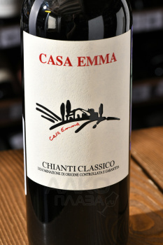 Casa Emma Chianti Classico DOCG - вино Каза Эмма Кьянти Классико ДОКГ 0.75 л красное сухое