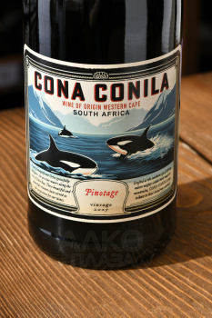 Cona Conila Pinotage - вино Кона Конила Пинотаж 0.75 л красное сухое