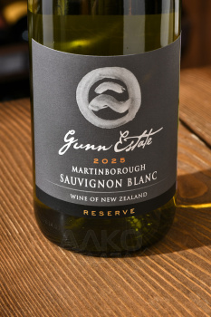 Gunn Estate Reserve Martinborough Sauvignon Blanc - вино Ганн Истейт Мартинборо Совиньон Блан Резерв 0.75 л белое сухое
