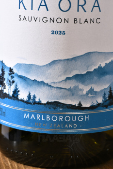 Kia Ora Sauvignon Blanc - вино Киа Ора Совиньон Блан 0.75 л белое сухое