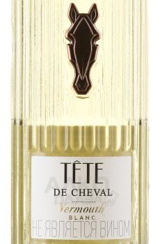 Tete de Cheval Vermouth Blanc - вермут Тет де Шеваль Блан 0.75 л белый сладкий