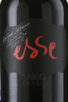 Cabernet Esse Satera - вино Каберне ЭССЕ Сатера 0.75 л красное сухое