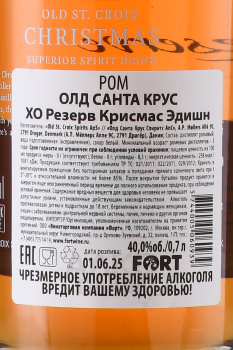 Rom Old St. Croix (A.H. Riise) XO Reserve Christmas Edition - ром Олд Санта Крус (А.Х. Риисе) ХО Резерв Крисмас Эдишн 0.7 л в п/у