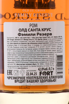 Old St. Croix (A.H. Riise) Family Reserve gift box - ром Олд Санта Крус (А.Х. Риисе) Фэмели Резерв 0.7 л в п/у