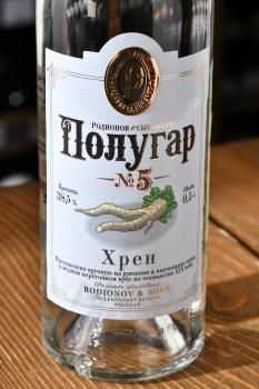 Полугар 5 хрен 0.5 л