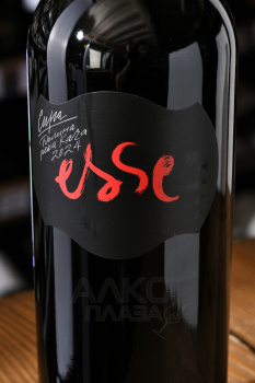 Syrah Esse Satera - вино Сира ЭССЕ Сатера 0.75 л красное сухое