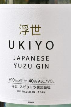 Ukiyo Yuzu - джин Укиё Юдзу 0.7 л
