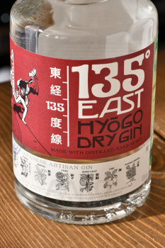 135° EAST Hyogo Dry Gin - джин 135° Ист Хиого Драй 0.7 л