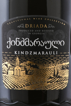 Tavadi Kindzmarauli - вино Тавади Киндзмараули 1.5 л красное полусладкое