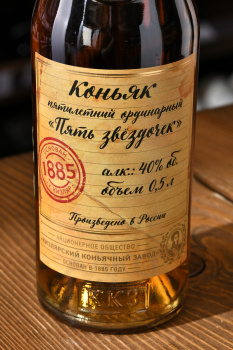 Коньяк кизлярский Пять звездочек 0.5 л