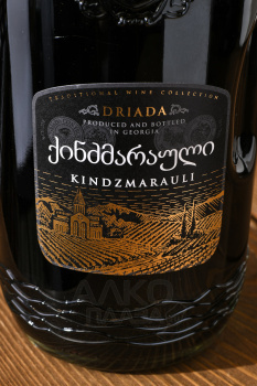 Tavadi Kindzmarauli - вино Тавади Киндзмараули 1.5 л красное полусладкое