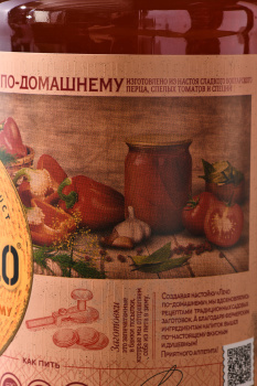 Настойка Ремесло Фермера Лечо по-домашнему 0.5 л
