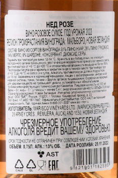 The Ned Rose - вино Нед Розе 0.75 л розовое сухое