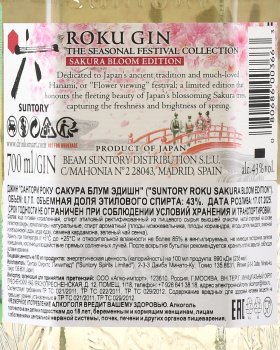 Roku Gin Sakura Bloom Edition - джин Сантори Року Сакура Блум Эдишн 0.7 л